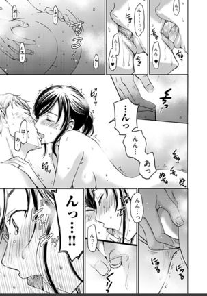 ネトラセ契約 Page #426
