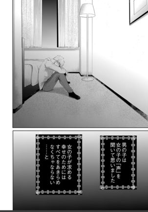 ネトラセ契約 Page #389