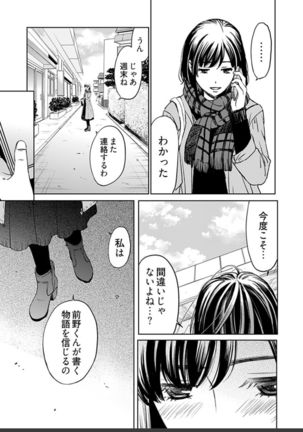 ネトラセ契約 Page #416