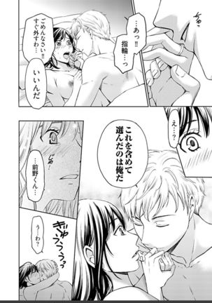ネトラセ契約 Page #439