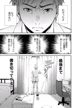 ネトラセ契約 Page #182