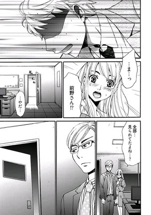 ネトラセ契約 Page #171