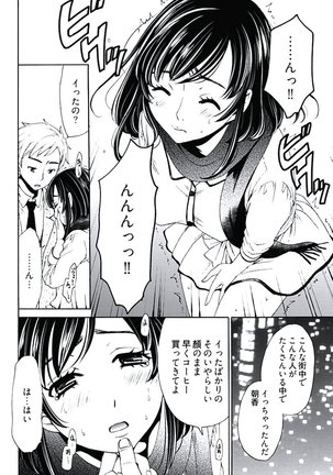 ネトラセ契約 Page #45