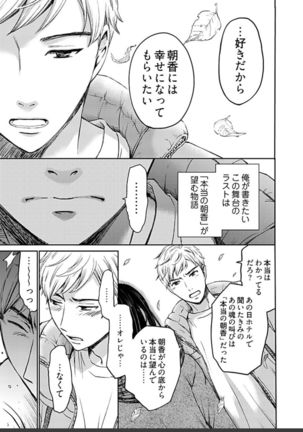 ネトラセ契約 Page #466