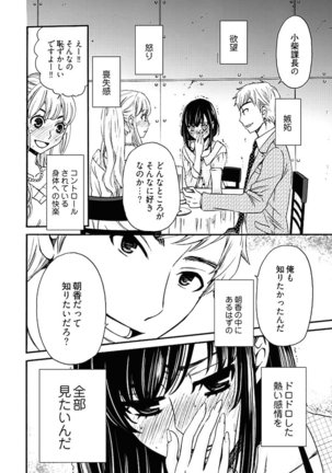 ネトラセ契約 Page #248