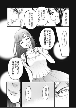 ネトラセ契約 Page #368