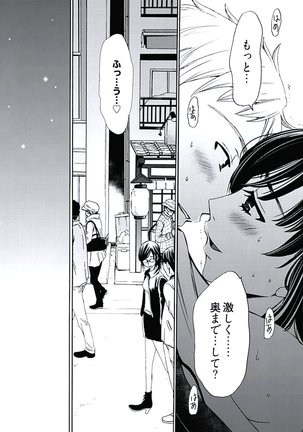 ネトラセ契約 Page #57