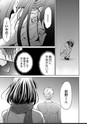 ネトラセ契約 Page #404