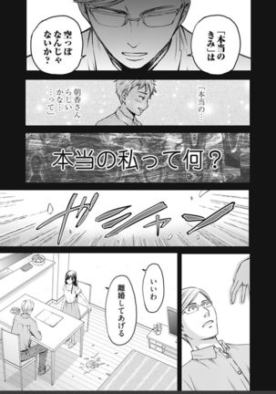 ネトラセ契約 Page #364