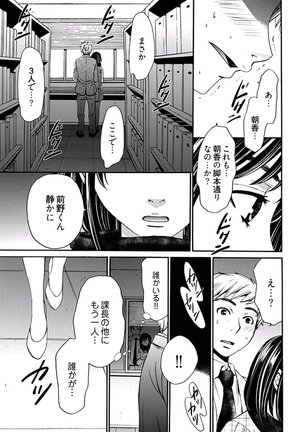 ネトラセ契約 Page #154