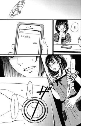 ネトラセ契約 Page #264