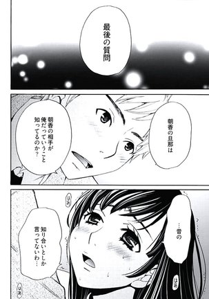 ネトラセ契約 Page #55