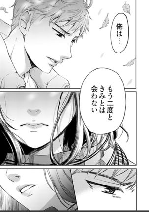ネトラセ契約 Page #468