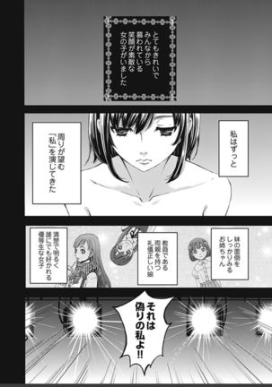 ネトラセ契約 Page #349