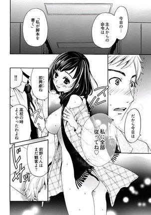 ネトラセ契約 Page #147