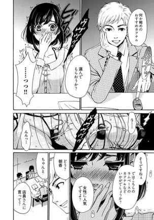 ネトラセ契約 Page #229