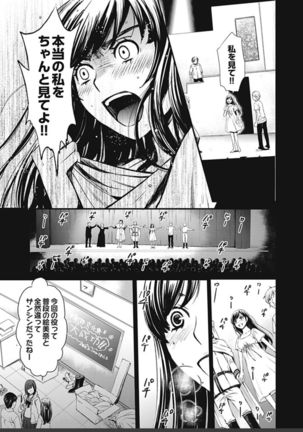 ネトラセ契約 Page #350