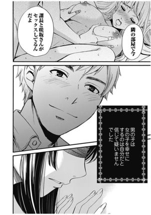 ネトラセ契約 Page #346