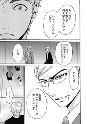 ネトラセ契約 Page #310