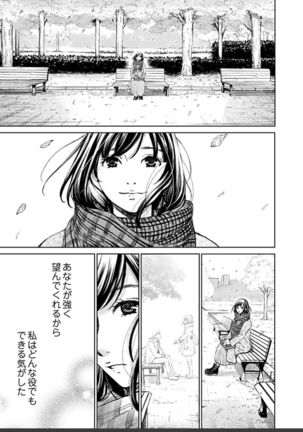 ネトラセ契約 Page #458