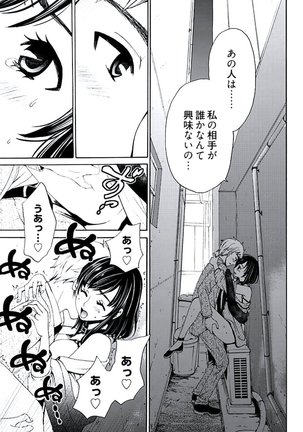 ネトラセ契約 Page #56