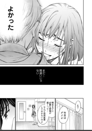 ネトラセ契約 Page #400