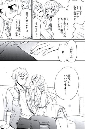 ネトラセ契約 Page #98