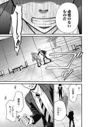 ネトラセ契約 Page #308