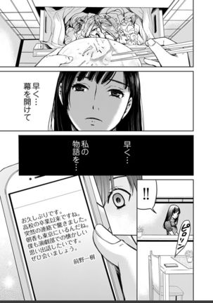 ネトラセ契約 Page #396