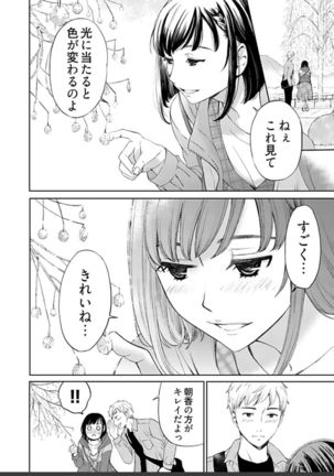 ネトラセ契約 Page #421
