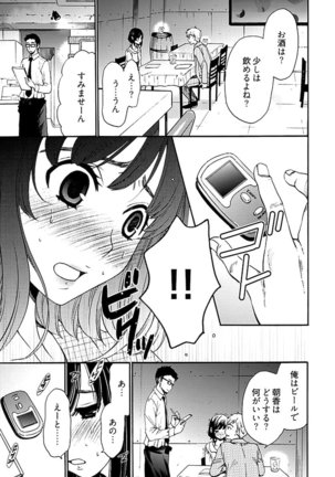 ネトラセ契約 Page #228