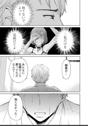 ネトラセ契約 Page #388