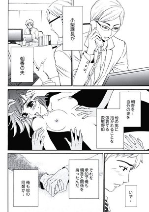 ネトラセ契約 Page #60