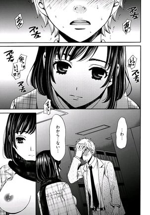ネトラセ契約 Page #167