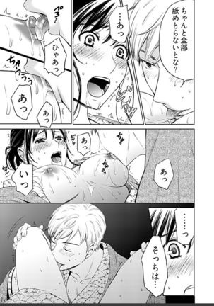 ネトラセ契約 Page #434