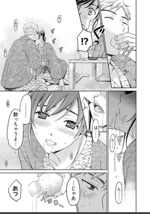 ネトラセ契約 Page #432