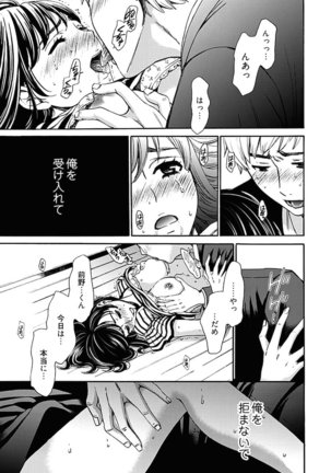 ネトラセ契約 Page #274