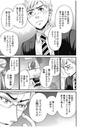 ネトラセ契約 Page #287
