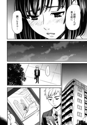 ネトラセ契約 Page #271