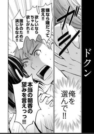 ネトラセ契約 Page #377