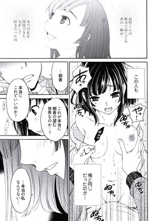 ネトラセ契約 Page #25