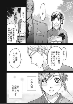 ネトラセ契約 Page #361