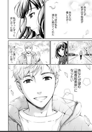 ネトラセ契約 Page #459