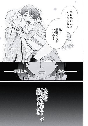 ネトラセ契約 Page #17
