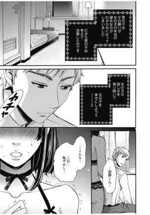 ネトラセ契約 Page #335