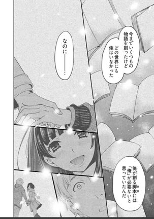 ネトラセ契約 Page #447