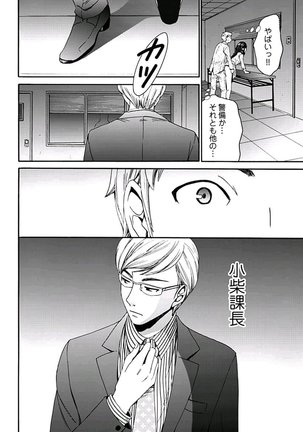 ネトラセ契約 Page #153