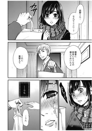 ネトラセ契約 Page #334