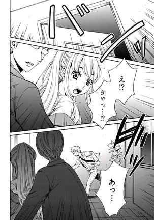 ネトラセ契約 Page #170