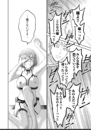ネトラセ契約 Page #381